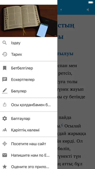 Capturas de pantalla de Киелі кітап -Казахская Библия