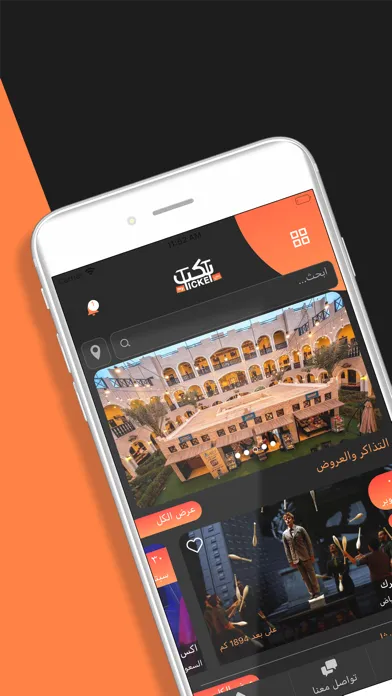 My Ticket - ماي تكت应用截图