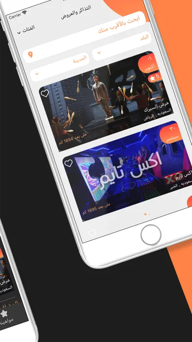 My Ticket - ماي تكت应用截图