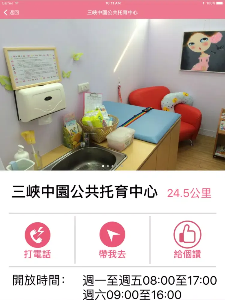 Zrzuty ekranu 新北孕育寶APP iPad 
