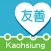友善高雄好捷運（中華電信＋众社會企業）