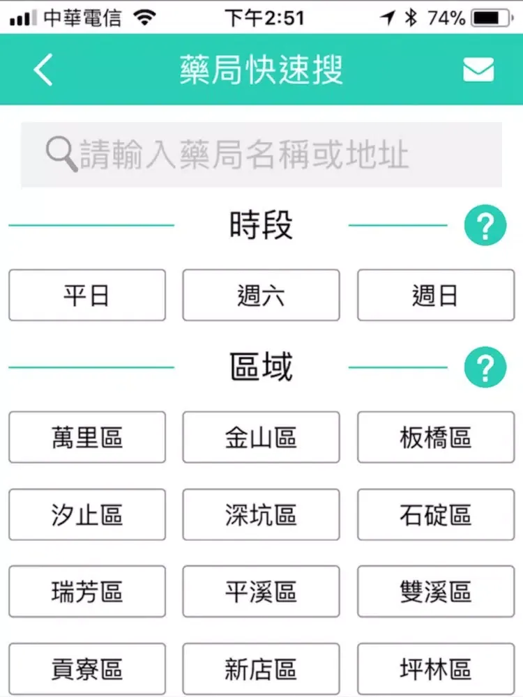 友善新北好藥局（众社會企業） iPad  Screenshots