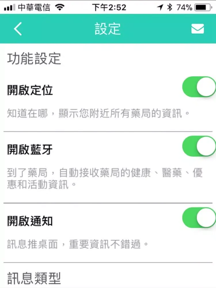 友善新北好藥局（众社會企業） iPad  Screenshots