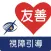 莫凡彼友善引導