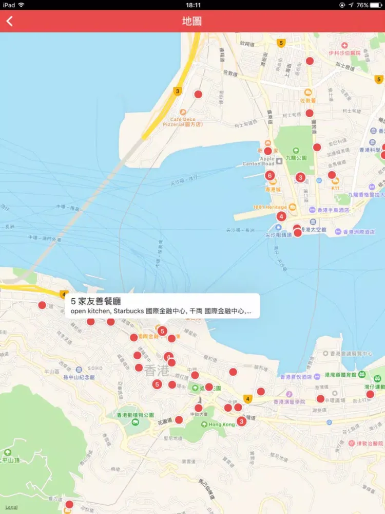 友善香港好餐廳 iPad  Ekran Görüntüleri