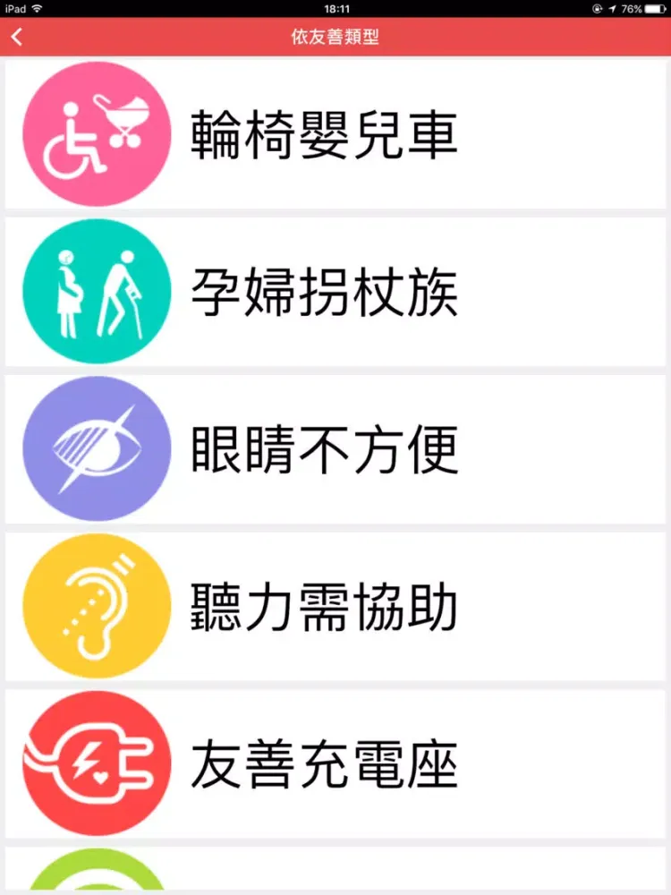 友善香港好餐廳 iPad  Ekran Görüntüleri