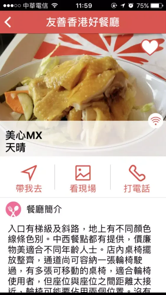 友善香港好餐廳 Ekran Görüntüleri