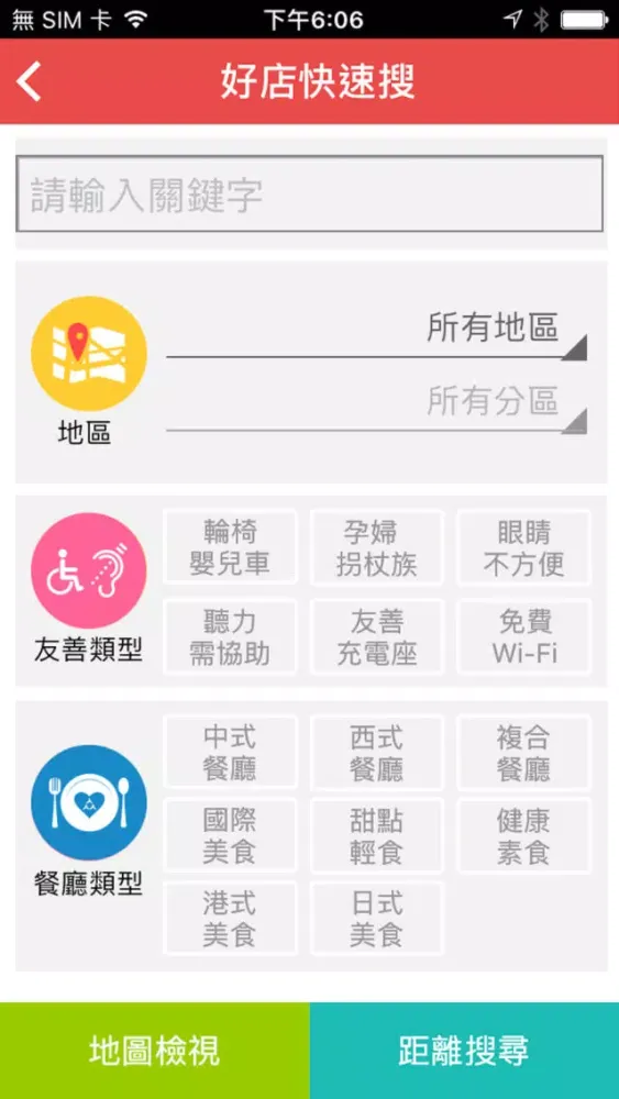 友善香港好餐廳 Ekran Görüntüleri
