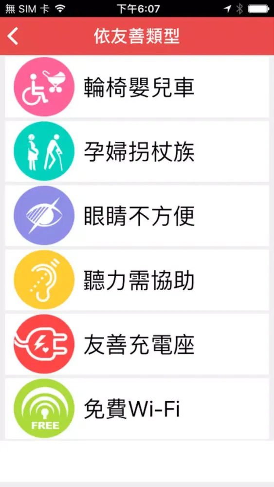 友善香港好餐廳 Ekran Görüntüleri