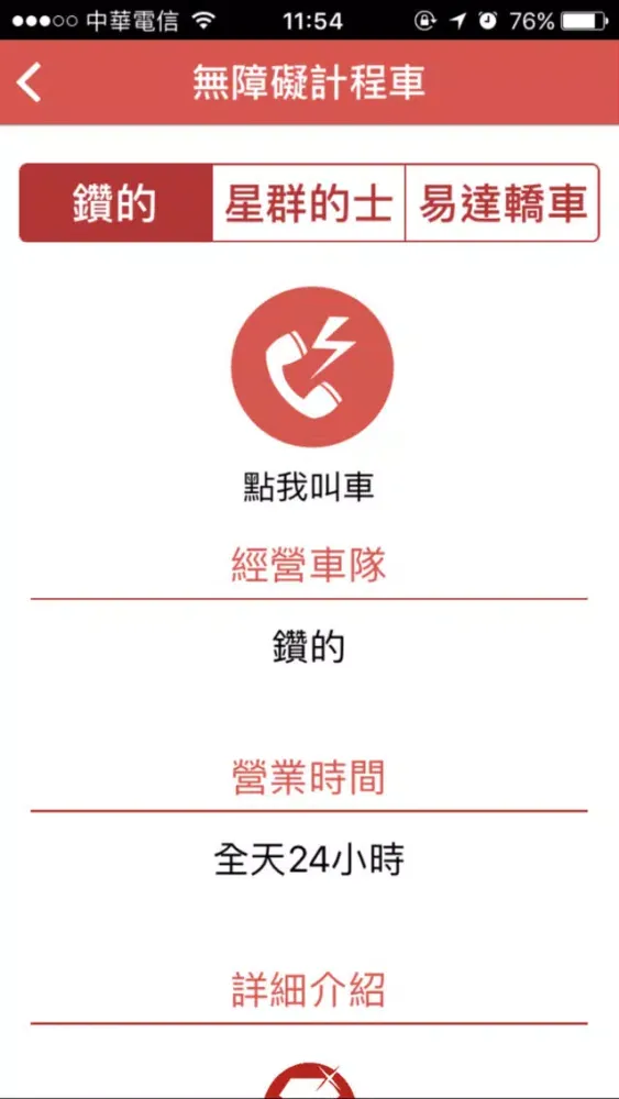 友善香港好餐廳 Ekran Görüntüleri