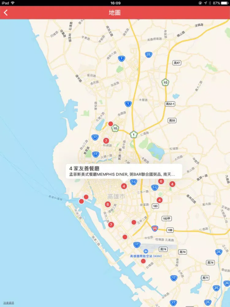 Zrzuty ekranu 友善高雄好餐廳（中華電信＋众社會企業） iPad 