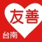 友善台南好餐廳