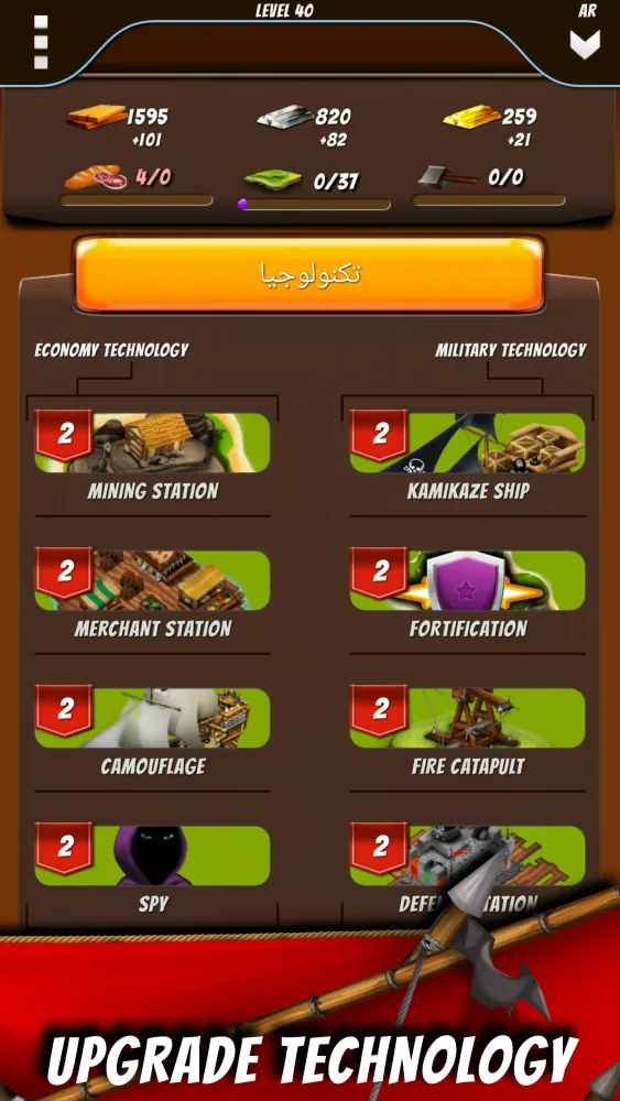 Battle of Lands -Pirate Empire Ekran Görüntüleri