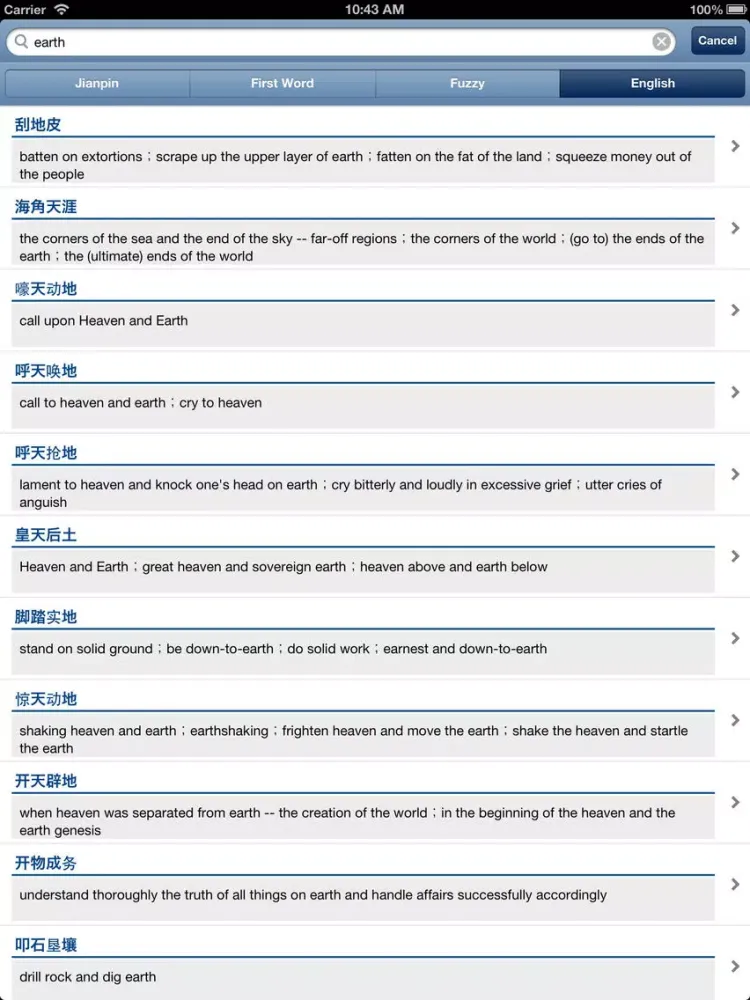 Скриншоты Chinese Idiom Dictionary iPad 