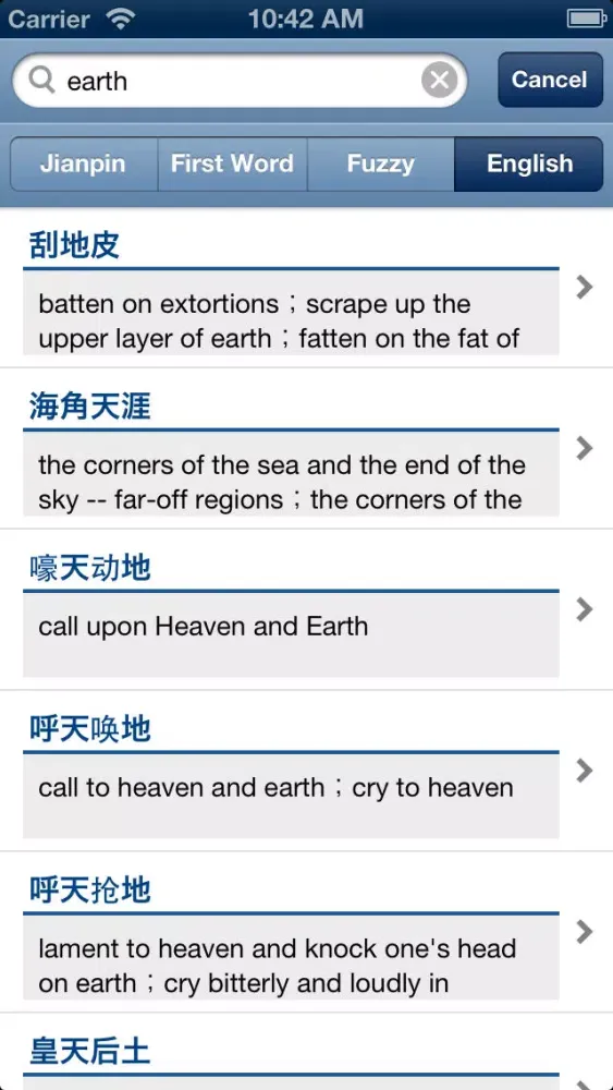 Скриншоты Chinese Idiom Dictionary