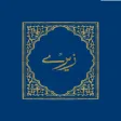 پښتو انجیل Pashto Injil