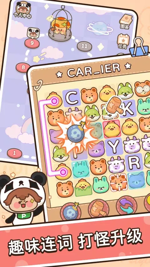熊猫单词宝 Screenshots