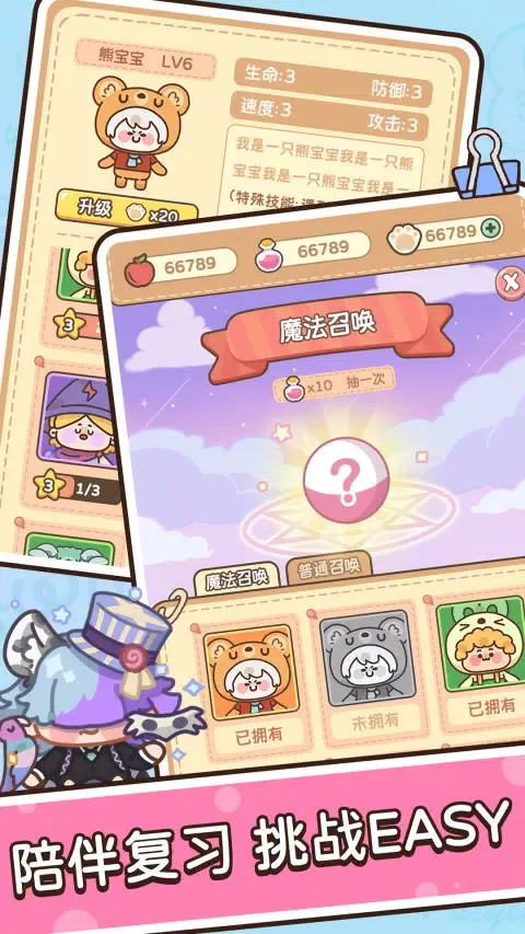 熊猫单词宝 Screenshots