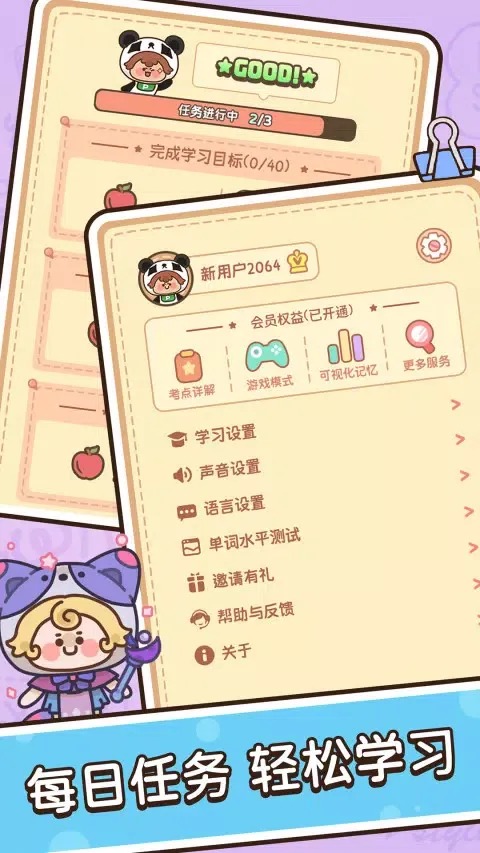 熊猫单词宝 Screenshots