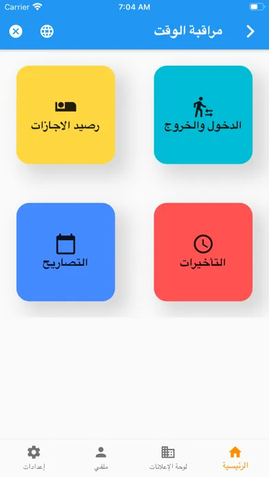 Petrobel سکرین شاٹس