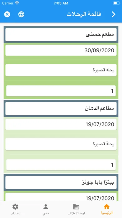 Petrobel سکرین شاٹس