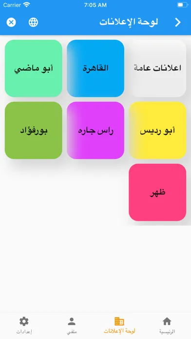 Petrobel سکرین شاٹس