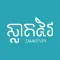 SmartVey