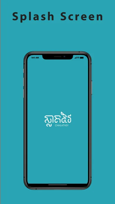 SmartVey স্ক্রিনশট