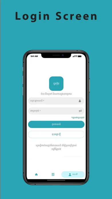 SmartVey স্ক্রিনশট