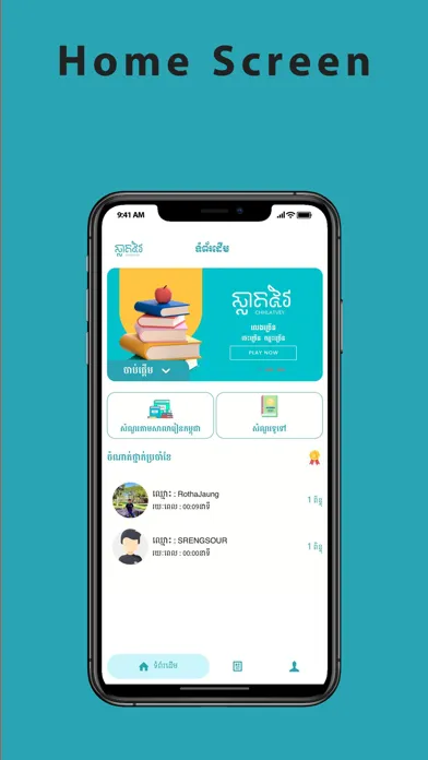 SmartVey স্ক্রিনশট