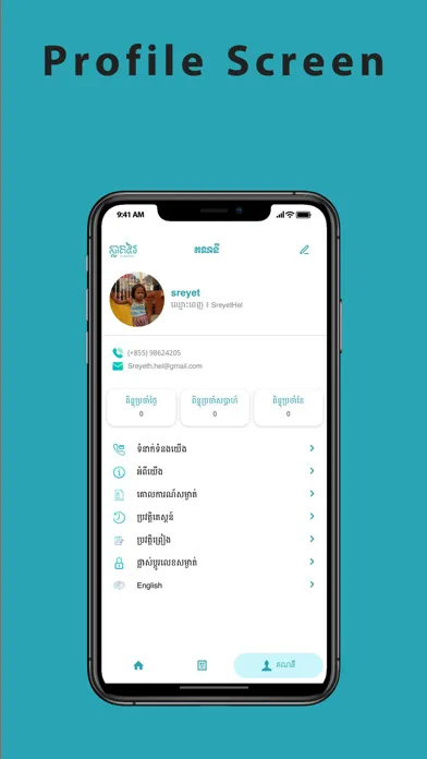 SmartVey স্ক্রিনশট