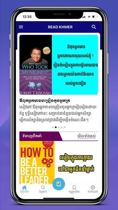 Ảnh chụp màn hình của Read Khmer