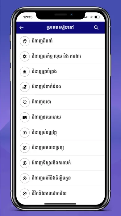Ảnh chụp màn hình của Read Khmer
