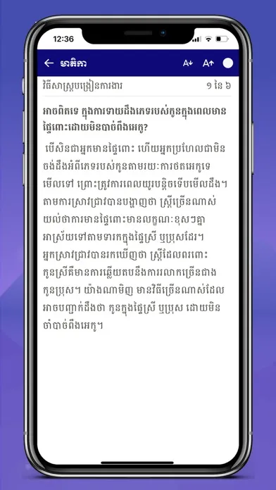 Ảnh chụp màn hình của Read Khmer