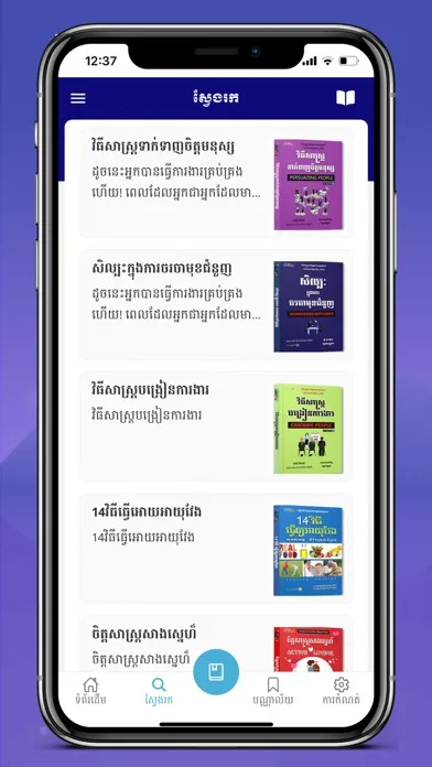 Ảnh chụp màn hình của Read Khmer