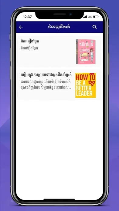 Ảnh chụp màn hình của Read Khmer