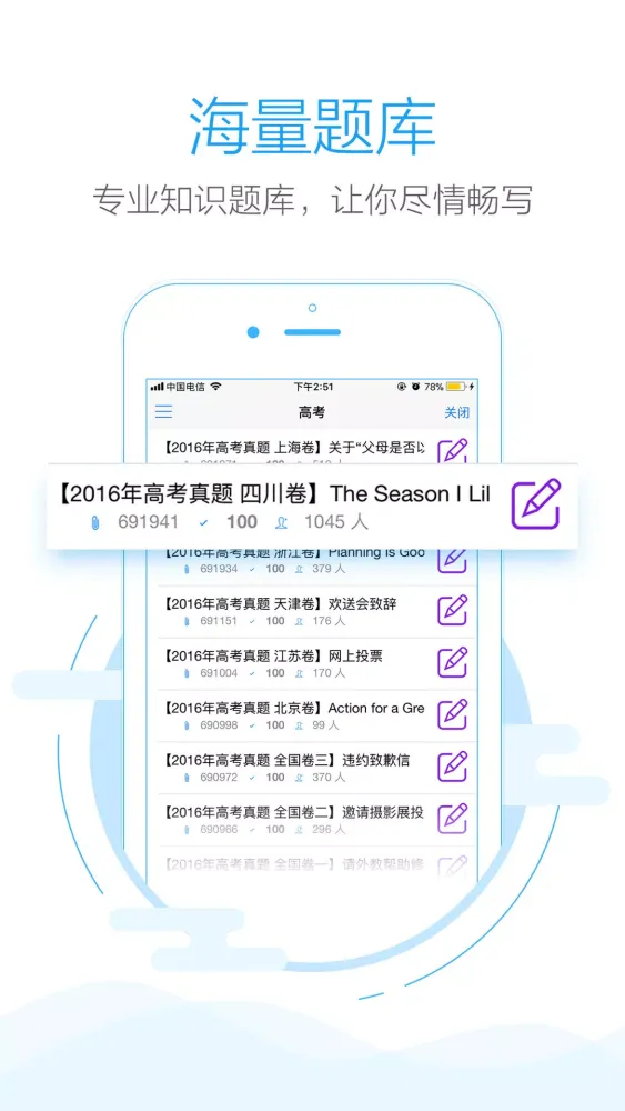 Capturas de pantalla de 批改网