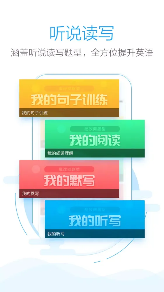 Capturas de pantalla de 批改网