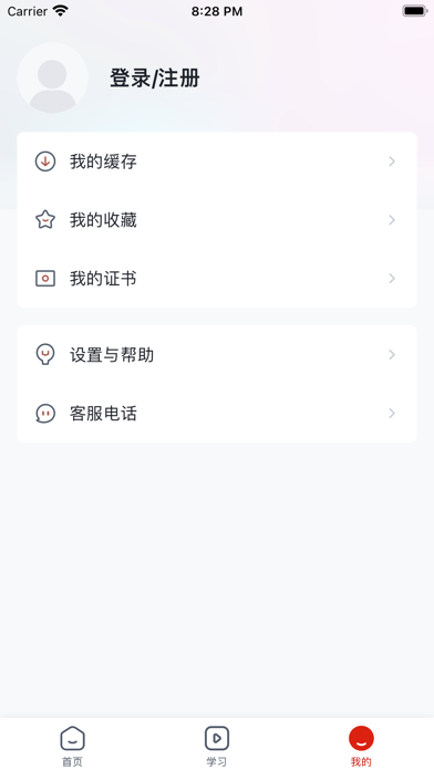 CDA-数字化人才认证首选应用截图