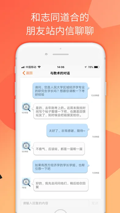 经管之家 Screenshots
