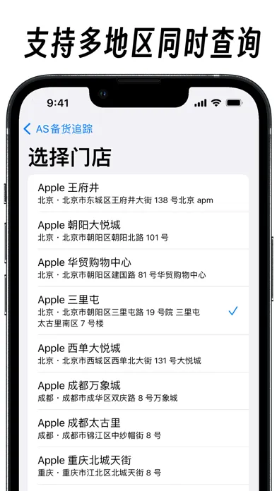 Stock Tracker for AS應用截圖