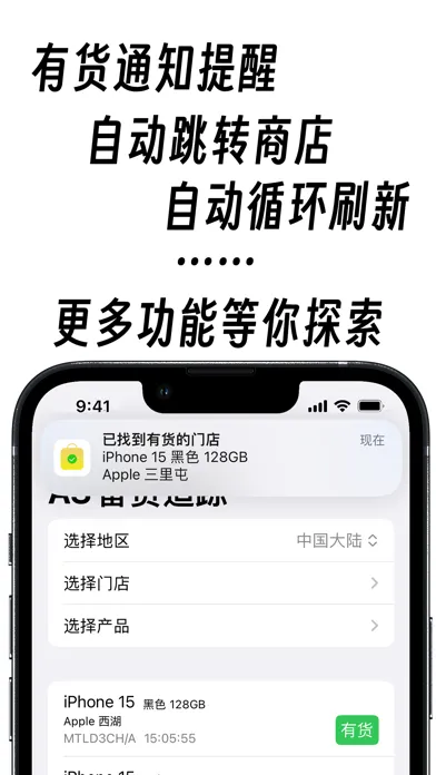 Stock Tracker for AS應用截圖