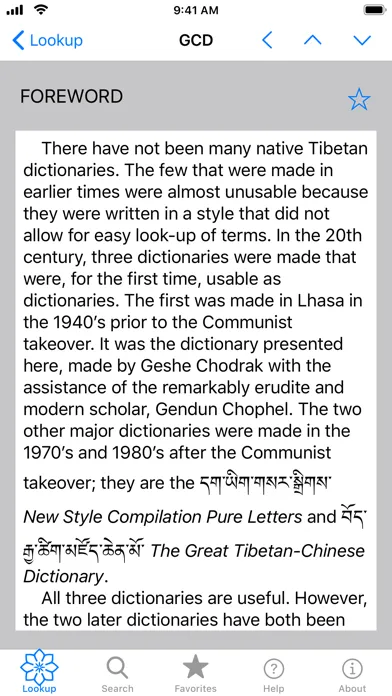 Geshe Chodrak Dictionary Screenshots