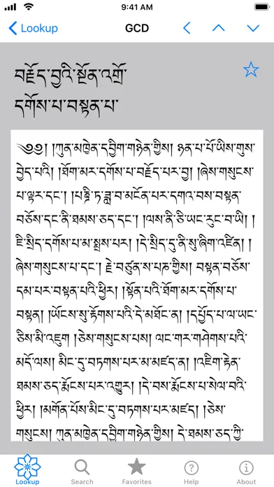 Geshe Chodrak Dictionary Screenshots