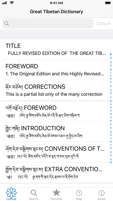 The Great Tibetan Dictionary Ekran Görüntüleri