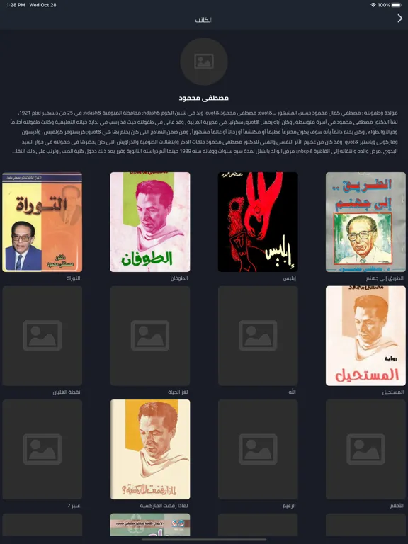 إليك كتابي iPad 应用截图