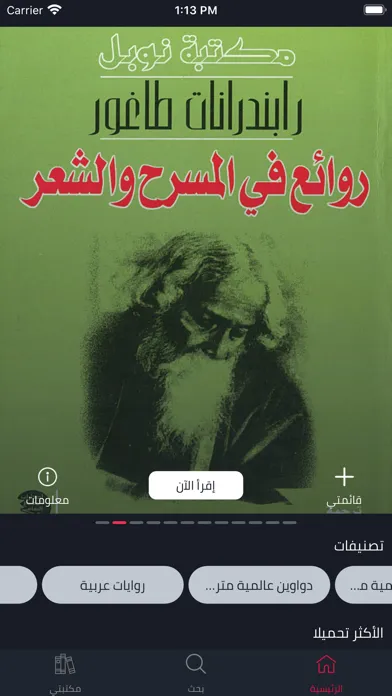 إليك كتابي应用截图