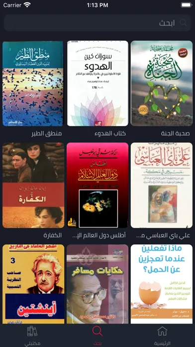 إليك كتابي应用截图