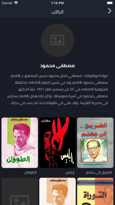إليك كتابي应用截图