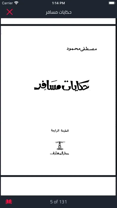 إليك كتابي应用截图